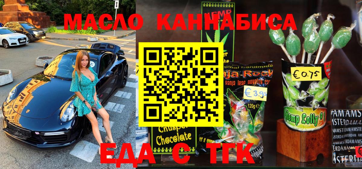 Красногорск  Печенье с ТГК марихуана  Вход с VPN 
