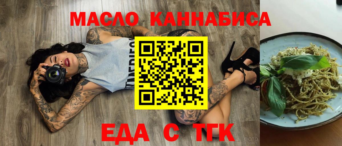 Печенье с ТГК конопля Красногорск