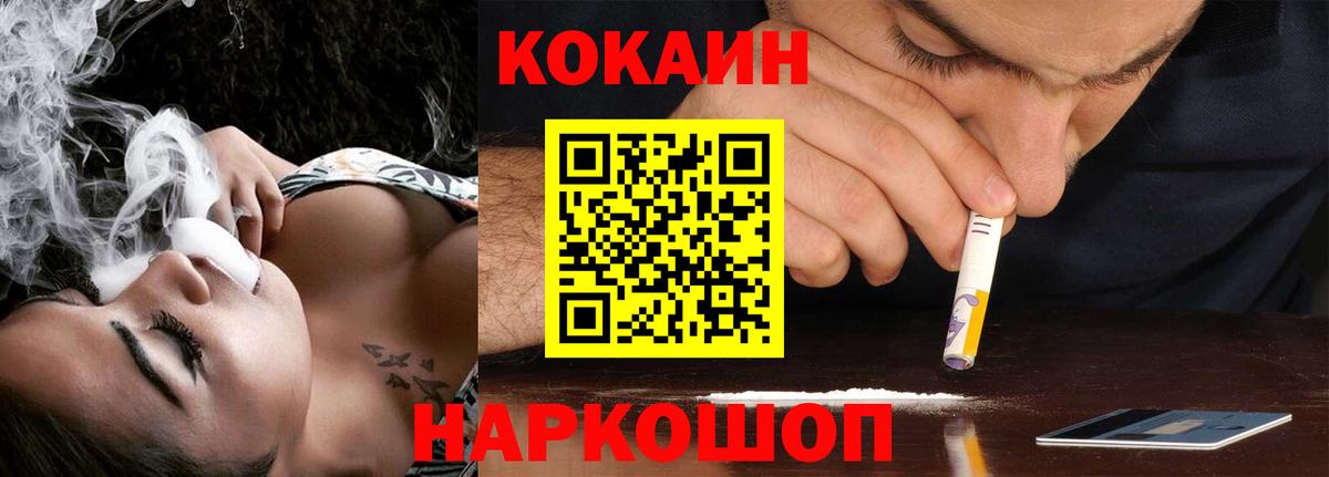 КОКАИН Колумбийский  Cocaine Колумбийский  Красногорск  Вход с VPN 