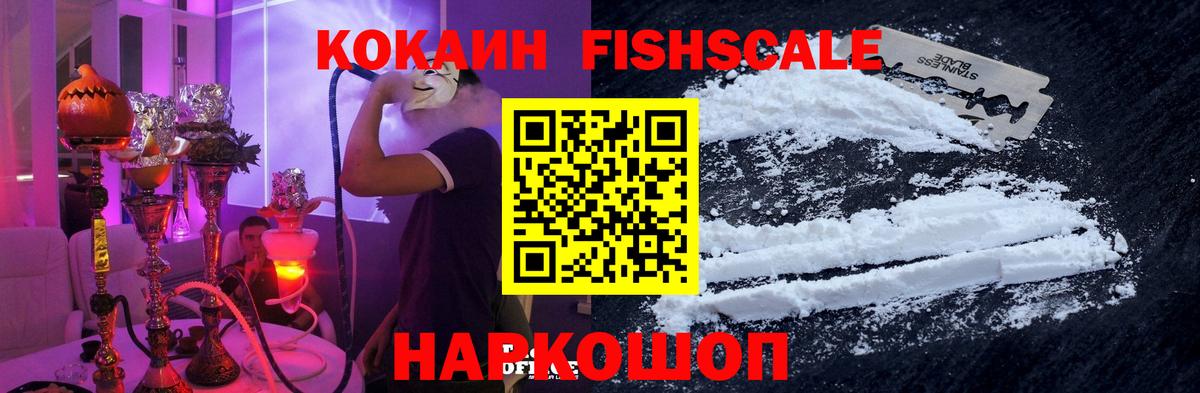 Cocaine Перу Красногорск