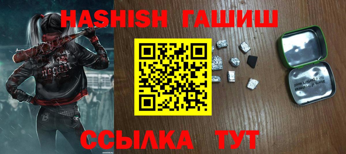 ГАШИШ индика сатива  Гашиш 40% ТГК  Вход с VPN  Красногорск 