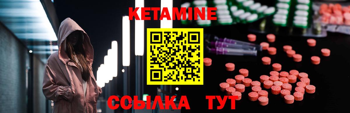 КЕТАМИН VHQ  Вход с VPN  Кетамин ketamine  Красногорск 