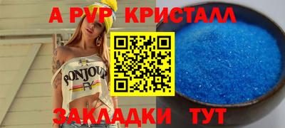 а пвп мука Кимры