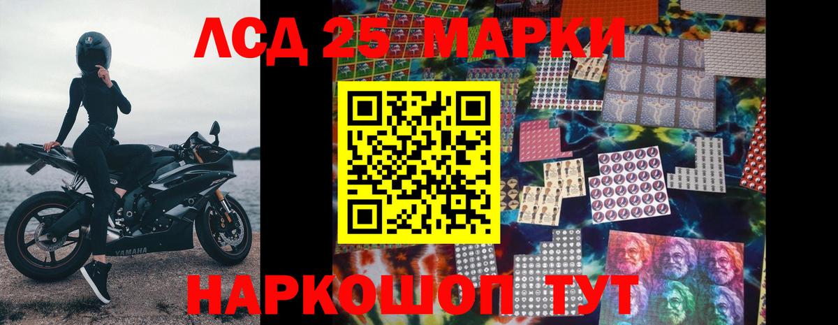 LSD-25 экстази кислота  Вход с VPN  Красногорск  LSD-25 экстази кислота 