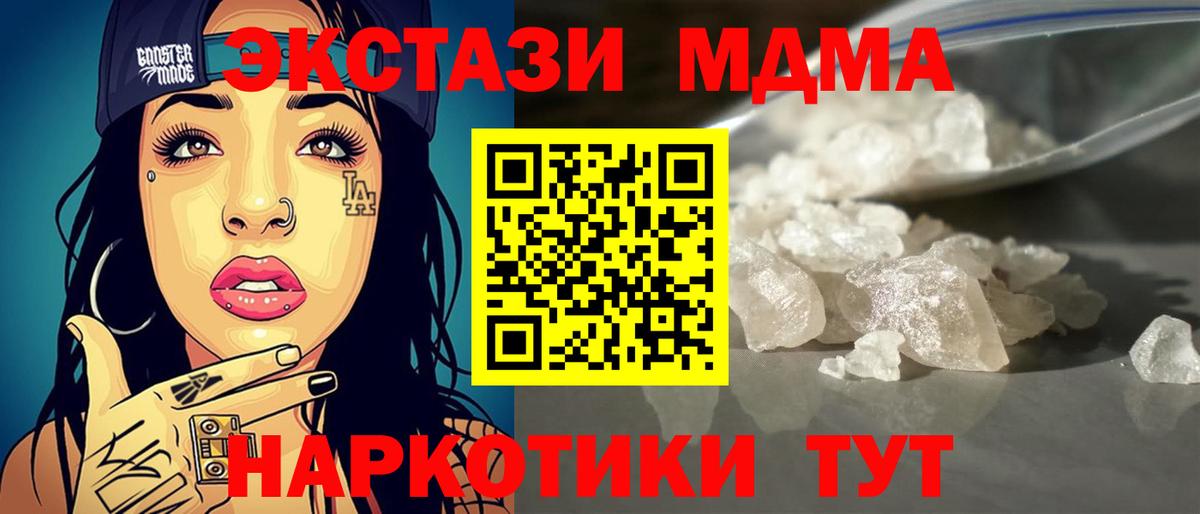 МДМА crystal Красногорск