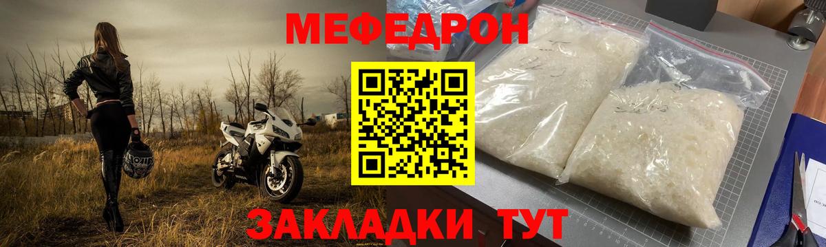 МЕФ мука  Меф  МЯУ-МЯУ  Красногорск  МЕФ mephedrone  Вход с VPN 