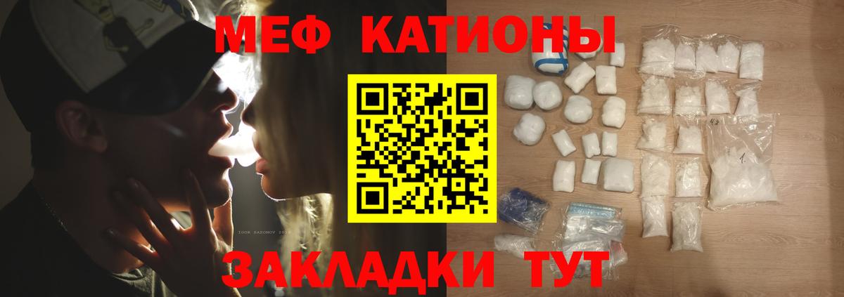 Меф мука Красногорск