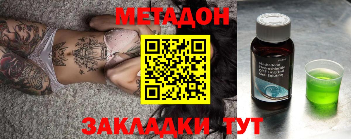 мега ССЫЛКА  Вход с VPN  Красногорск  МЕТАДОН кристалл 