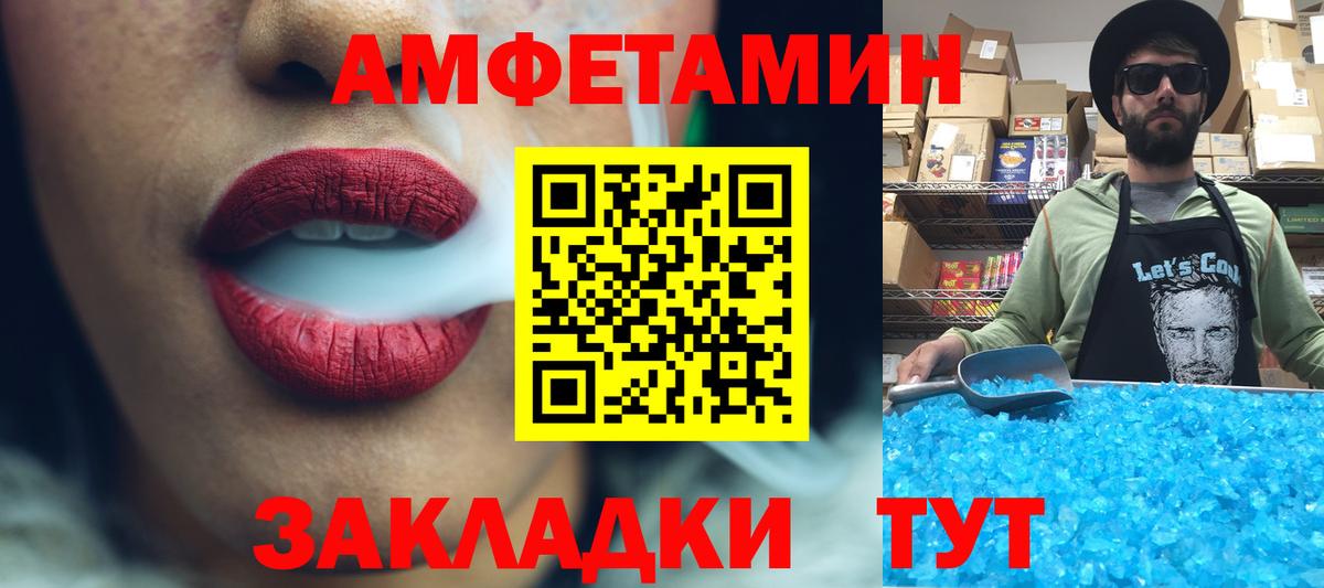 Красногорск  МЕТАМФЕТАМИН витя  Вход с VPN 