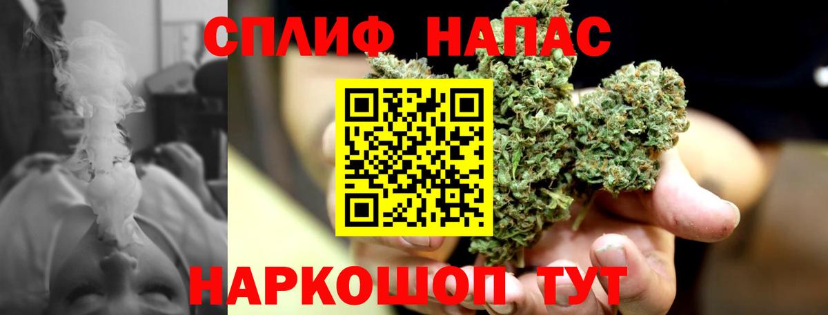 МАРИХУАНА план Красногорск